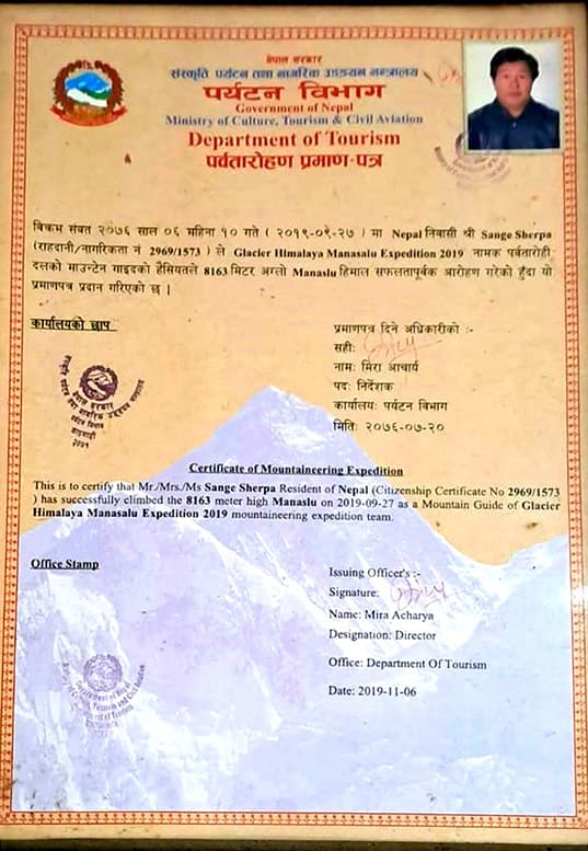 sange-certificate