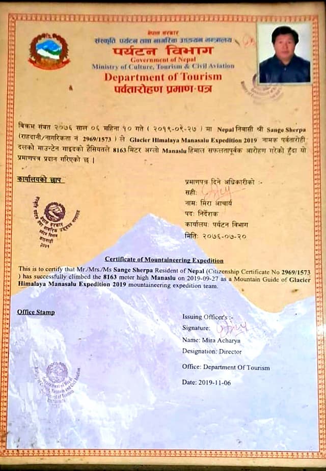 sange-certificate